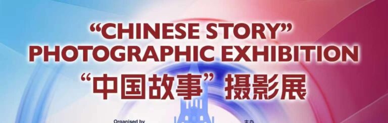 China Story